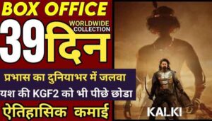 Kalki 2898AD Box Office Collection Day 39