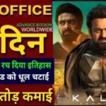 Kalki 2898AD Box Office Collection Day 40