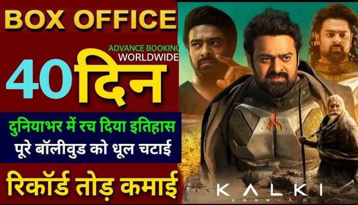 Kalki 2898AD Box Office Collection Day 40