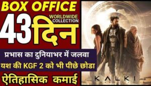 Kalki 2898AD Box Office Collection Day 43