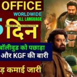 Kalki 2898AD Box Office Collection Day 45