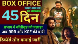 Kalki 2898AD Box Office Collection Day 45