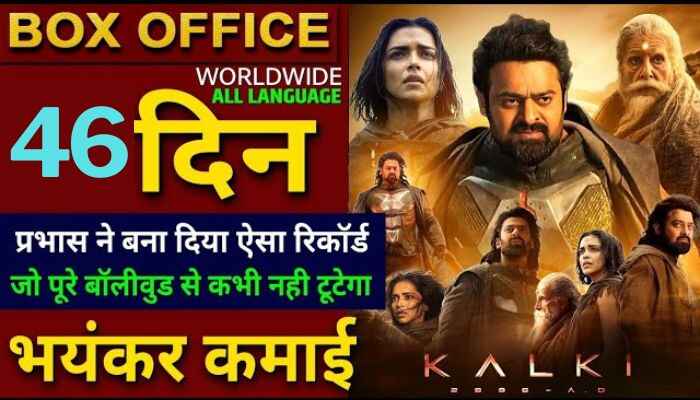 Kalki 2898AD Box Office Collection Day 46