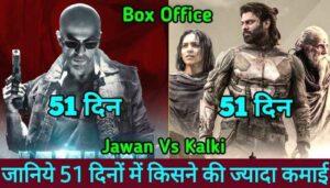 Kalki Vs Jawan Box Office Comparison Day 51