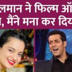 Kangana Ranaut told, Salman Khan and Ranbir Kapoor had offered her roles in Sultan, Sanju