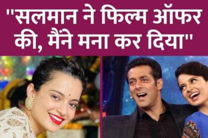 Kangana Ranaut told, Salman Khan and Ranbir Kapoor had offered her roles in Sultan, Sanju