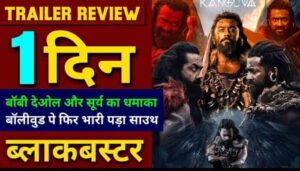 Kanguva Trailer Hindi Review