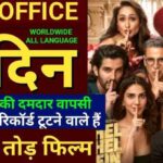 Khel Khel Mein Advance Booking Report