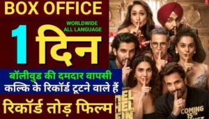 Khel Khel Mein Advance Booking Report