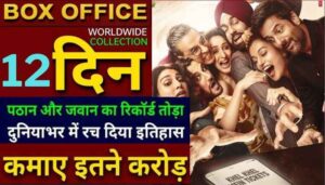 Khel Khel Mein Box Office Collection Day 12