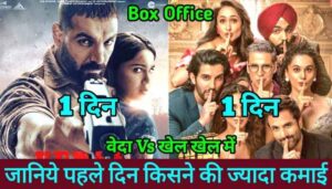 Khel Khel mein vs Vedaa Box Office Collection Day 1