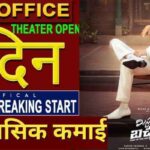 Mr Bachchan Box Office Collection Day 1