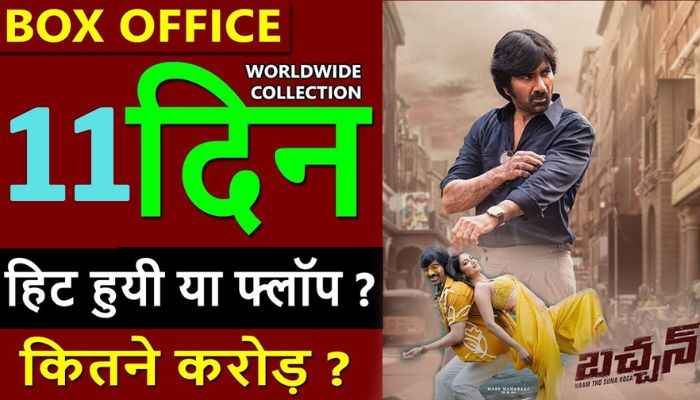 Mr Bachchan Box Office Collection Day 11