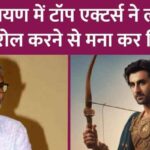 Mukesh Chhabra said on Ranbir Kapoor's Ramayana that many actors refused to play the role of Laxman