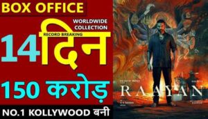 Raayan Box Office Collection Day 14