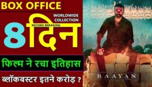 Raayan Box Office Collection Day 8