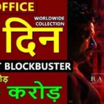 Raayan Total Box Office Collection