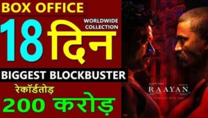 Raayan Total Box Office Collection