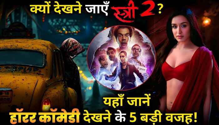 STREE 2 Best 5 Reasons to watch the horror comedy in theatres !