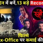 STREE 2 Record Breaking Collection