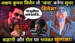 STREE 3 Story Revealed Will Akshay Kumar become a supervillain in Part 3