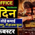 Saripodhaa Sanivaaram Box Office Collection Day 3