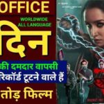 Stree 2 Advance Booking Collection