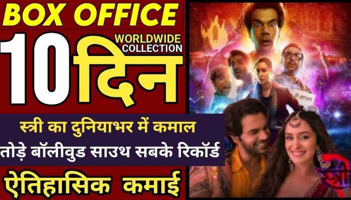 Stree 2 Box Office Collection Day 10