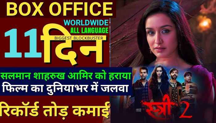 Stree 2 Box Office Collection Day 11