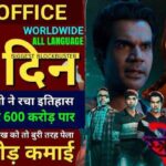 Stree 2 Box Office Collection Day 12