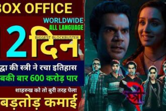 Stree 2 Box Office Collection Day 12