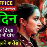 Stree 2 Box Office Collection Day 13