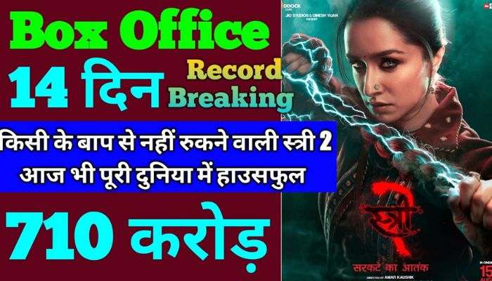 Stree 2 Box Office Collection Day 14