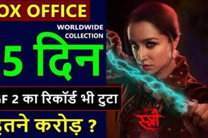 Stree 2 Box Office Collection Day 15