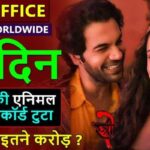 Stree 2 Box Office Collection Day 16