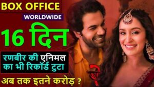 Stree 2 Box Office Collection Day 16