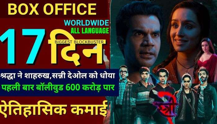 Stree 2 Box Office Collection Day 17