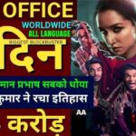 Stree 2 Box Office Collection Day 3