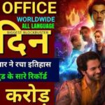 Stree 2 Box Office Collection Day 5