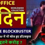 Stree 2 Box Office Collection Day 7