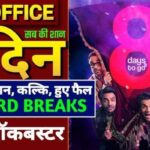 Stree 2 Box Office Collection Day 8