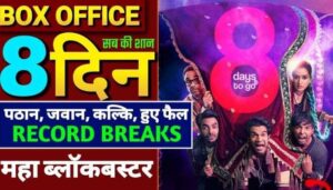 Stree 2 Box Office Collection Day 8