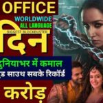 Stree 2 Box Office Collection Day 9