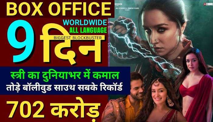 Stree 2 Box Office Collection Day 9