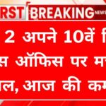 गांधी परिवार में गूंजेगी शहनाई, दूल्हा बनेंगे राहुल | Shehnai will resonate in the Gandhi family, Rahul will become the groom गाँधी परिवार भी गूंजेगी शहनाई दूल्हा बनेंगे राहुल इस नेता की बेटी संगीत कर रहे हैं शादी 54 साल की उम्र में आखिर हैं राहुल गाँधी ने बना ही लिया शादी का मन लड़की की इस ख्वाहिश पर लड्डू हो गए राहुल विदेशी गर्लफ्रेंड का टूट गया दिल अब किसी और के हो जाएंगे राहुल प्रियंका बोलीं मैं भी हो जाउंगी टेंशन फ्री अचानक से सोनिया की चिंता करते हुए राहुल ने बनाया शादी का फाइनल करेगी कांग्रेस पार्टी कांग्रेस नेता राहुल गाँधी की शादी की चर्चा अक्सर होती रहती है. 54 साल के हो चले राहुल भारत के सबसे ताकतवर राजनैतिक परिवार ने गाँधी परिवार के चिराग है उनकी शादी को लेकर सोशल मीडिया पर खूब बातें होती है कभी कोई मीडिया रिपोर्ट में चर्चा होती है की उनकी विदेश में कोई गर्लफ्रेंड है वही का भी चर्चा होती है की राहुल जीवन भर शादी नहीं करेंगे इन चर्चाओं के बीच सोशल मीडिया पर हैं राहुल की शादी को लेकर एक बार फिर चर्चा चल गयी है कुछ सोशल मीडिया यूजर्स का कहना है कि राहुल जल्द ही शादी करने वाले हैं. वो तो पहले भी कई बार राहुल गाँधी की शादी की चर्चाएं चल चुकी है कभी किसी एक्ट्रेस के साथ है नाम जुड़ता तो कभी किसी राजनीतिक सेम ऐसा भी कई बार हुआ की कुछ बॉलीवुड अभिनेत्रियों ने शादी के लिए राहुल गाँधी को खुद अप्रोच किया है लेकिन इस बार का जो दावा है वो बेहद ही मजबूत बताया जा रहा है सोशल मीडिया पर दावा किया जा रहा है की कांग्रेस सांसद और लोकसभा में नेता प्रतिपक्ष राहुल गाँधी जल्दी शादी के बंधन में बंधने वाले हैं. राहुल इसी साल के अंत में शादी कर सकते हैं राहुल परिवार में सबसे बड़े हैं इसे लेकर तैयारियां भी शुरू हो चुकी है दावा तो यहाँ तक किया जा रहा है की माँ सोनिया गाँधी ने राहुल को शादी करने के लिए मना लिया है सोशल मीडिया यूजर्स के दावों को मानें तो राहुल की शादी महाराष्ट्र के दिग्गज कांग्रेस नेता की बेटी से होगी ये नेता ना सिर्फ महाराष्ट्र में बल्कि पूरे देश में जाना पहचाना नाम है ये नेता मनमोहन सिंह के नेतृत्व वाली यूपीए सरकार में मंत्री भी रह चुके हैं. राहुल गाँधी की शादी जैसे ये लड़की से होने की चर्चा है वो भी कांग्रेस की बड़ी नेता हैं आपको बता दें कि ये सिर्फ सोशल मीडिया की चर्चाएं पर है इस बारे में अभी तक राहुल गाँधी के परिवार से या लड़की के परिवार से कोई भी ऑफिशल जानकारी नहीं आयी है आपको बता दें कि राहुल गाँधी से उनकी शादी को लेकर कई बार सवाल पूछा गया हाल ही में राहुल गाँधी रायबरेली से नामांकन करने के बाद जब एक रैली को संबोधित करते थे तो उन्हें एक सवाल का सामना करना पड़ा. जिसका जवाब राहुल गाँधी ने हंसते हुए दिया रायबरेली संसदीय क्षेत्र से कांग्रेस के उम्मीदवार राहुल गाँधी यहाँ के महराजगंज स्थित मेला मैदान में आयोजित एक चुनावी रैली को संबोधित कर रहे थे राहुल गाँधी ने सभा में अपने संबोधन के समापन के समय अपनी बहन प्रियंका गाँधी वाड्रा को मंच पर बुलाया और उनके कंधे पर हाथ रखते हुए रायबरेली में चुनाव प्रचार के लिए उनकी सराहना की दौरान प्रियंका गाँधी के सामने की ओर से इशारा करते हुए कहा. पहले इस सवाल का जवाब दो सामने मौजूद लोगों में से किसी एक ने एक सवाल पूछा की आप शादी कब कर रहे हैं इसके जवाब में राहुल ने कहा अब वो जल्दी करनी पड़ेगी उनका जवाब सुनकर भीड़ ज़ोर से चिल्लायी और राहुल ने मुस्कुराकर जवाब दिया इससे पहले राहुल गाँधी जब बिहार में भारत यात्रा कर रहे थे तब एक 6 साल के बच्चे ने राहुल से पूछा था की वो शादी कब करेंगे इस पर राहुल ने बच्चे से कहा था की अभी तो मैं काम कर रहा हूँ और जब काम खत्म हो जाएगा. तब बच्चे का सवाल सुनकर राहुल गाँधी हैरान थे बच्चे का नाम है और वो यूट्यूब ब्लॉगर है राहुल गाँधी ने उसे बच्चे के वीडियो को शेयर भी किया था राहुल गाँधी की शादी को लेकर आपका क्या कहना है हमें कमेंट में जरूर बताएं बाकी और भी ऐसी ही अपडेट्स पाने के लिए हमारे टेलीग्राम चैनल और व्हाट्सएप ग्रुप को ज्वॉइन करें. Stree 2 creates ruckus at the box office on its 10th day