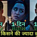 Stree 2 vs Khel Khel Mein vs Vedaa Advance Booking