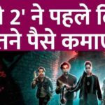 Stree 2's Day 1 collection beats Kalki 2898 AD