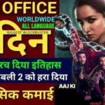 Stree 2 Box Office Collection Day 1