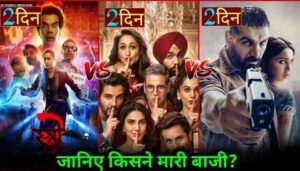 Stree2 Vs Khel Khel Mein Vs Vedaa Box Office Collection Day 2