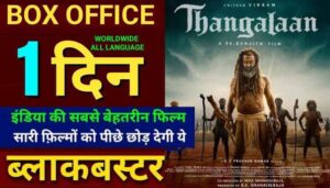 Thangalaan Advance Booking Collection